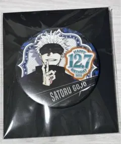 呪術廻戦 五条悟 バースデー缶バッチ 3つセット 2019 2020 2021