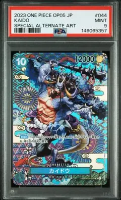 2026年最新】カイドウ パラレル psa10の人気アイテム - メルカリ