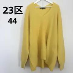 春色イエローニット　23区 44サイズ　Vネック　ウール100％　大きいサイズ