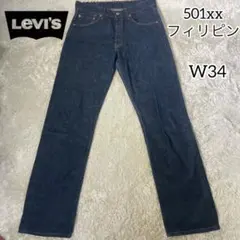 LEVI