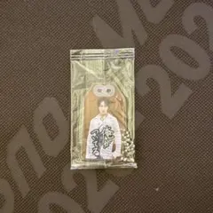 SnowMan 宮舘涼太　君は僕のもの　特典　お守りキーホルダー