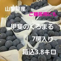 8房入り】ブラックビート 1房600〜650 - メルカリ