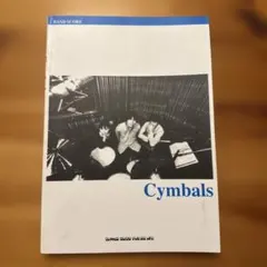 2026年最新】cymbals スコアの人気アイテム - メルカリ