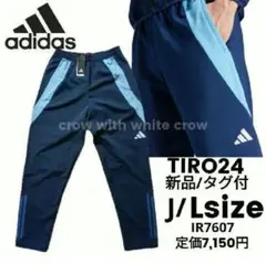 新品 [L] adidas(アディダス)ティロ24 C プレゼンテーションパンツ