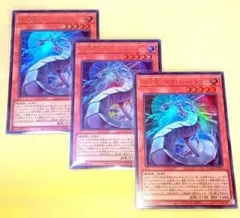 b*y様 遊戯王 LOCR 機光竜ーサイバー•ドラゴン(UR) 3枚 美品〜中品