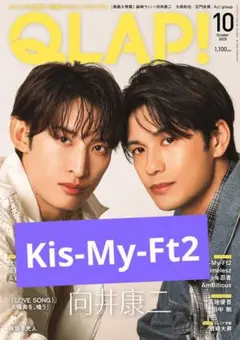 Kis-My-Ft2 切り抜き