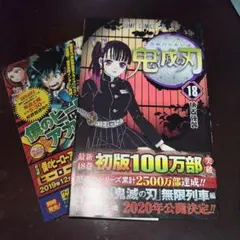2026年最新】鬼滅の刃 初版帯の人気アイテム - メルカリ