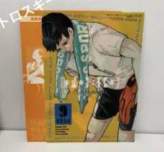 ハイキュー　影山　日向　クリアファイル　排球少年　最強ジャンプ　⑨