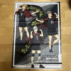 ハイキュー!! 稲荷崎高校(宮侑・宮治・北信介) ポスター