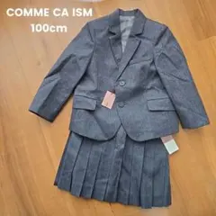 COMME CA ISM フォーマルスーツ 100cm