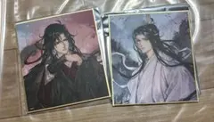 魔道祖師 AGF 中外鉱業トレーディングミニ色紙 魏無羨 藍忘機 セット