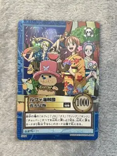 旧ワンピースカード ルフィ海賊団 花火見物 S101 ONE PIECE
