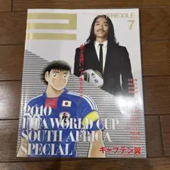 2026年最新】月刊EXILE 2017年 12 月号 の人気アイテム - メルカリ
