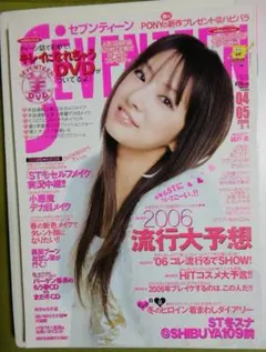 2025年最新】北川景子 seventeenの人気アイテム - メルカリ