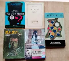 2026年最新】ジョン・ディクスン・カーの人気アイテム - メルカリ