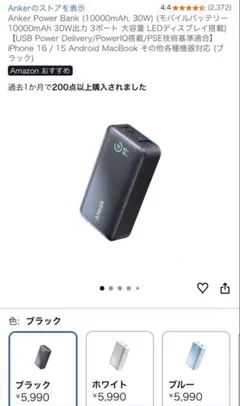Anker Power Bank 2 10000mAh 30W ブラック