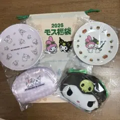 モスバーガー福袋☆クロミ 2026年版 4点セット