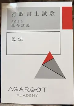 2026年最新】アガルートの人気アイテム - メルカリ