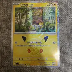 ポケモンカード ピカチュウ 30th 30周年 キラ