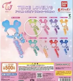 TWICE LOVELYS アクリルカラビナフロッキーマスコット ジョンヨン