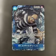 ワンピースカードゲーム Mr.3 ギャルディーノ OP06-058パラレルSR