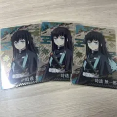 鬼滅の刃 時透無一郎 ウエハース まとめ売り