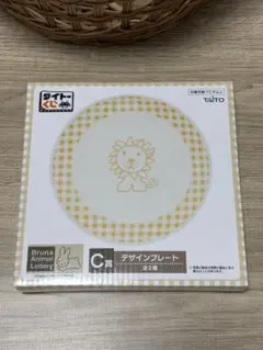 1番くじ ミッフィー C賞 ライオンプレート