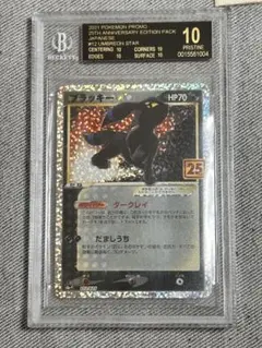 ブラッキー 25th PSA10鑑定済〕ブラッキー☆(25th)【P】{012/025}