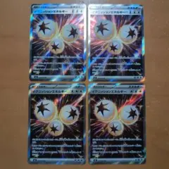 ポケモンカード イグニッションエネルギー SR 4枚
