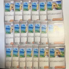 【大特価】ポケモンカード リーリエの決心 20枚まとめ売り