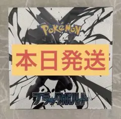 ポケモンカード ブラックボルト【1box分】20パック
