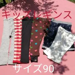 キッズ ベビー レギンス サイズ90 まとめ売り セット GAP 無印良品