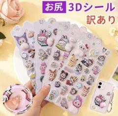 【訳あり】labubuラブシールブランダム5枚セット