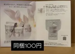 DECORTE AQ 化粧下地 デイクリーム 0.6g×1包