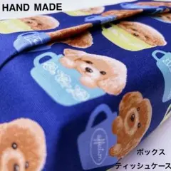 プードル【青】　ボックスティッシュケース　ボックスティッシュカバー