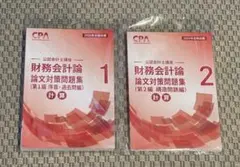 ゆうき様 リクエスト 2点 まとめ商品