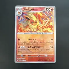 ブースター SV8a テラスタルフェスex 021/187 - メルカリ