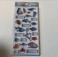 大人の図鑑シール 海洋生物編 カミオジャパンぷっく立体3Dビジュアルコレクション