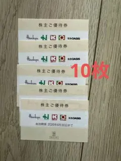 H2O エイチツーオー リテイリング 阪急阪神百貨店 H2O 株主優待券 10枚のサムネイル