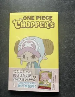 2026年最新】ONE PIECE CHOPPER's 1の人気アイテム - メルカリ