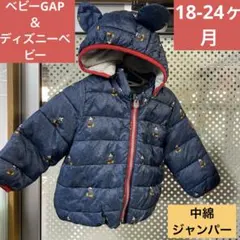 中綿　ダウン　ジャンパー　ふわふわ　18-24ヶ月