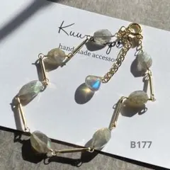 ラブラドライト ブレスレット