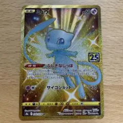 2025年最新】25th ミュウ urの人気アイテム - メルカリ