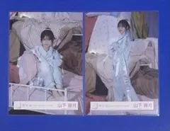 櫻坂46 山下瞳月 生写真 KAZOKU MVパジャマ衣装 コンプ - メルカリ