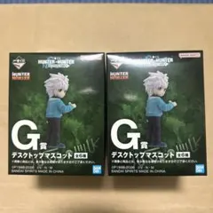 一番くじ HUNTER×HUNTER G賞 デスクトップマスコット 2個セット
