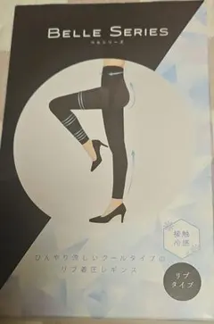 Belle Series リブタイプ着圧レギンスクールタイプ XXL ブラック