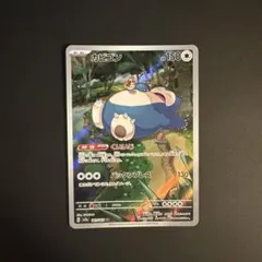 2025年最新】カビゴンarの人気アイテム - メルカリ