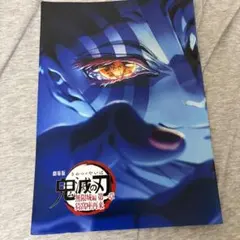 劇場版 鬼滅の刃 無限列車編 パンフレット