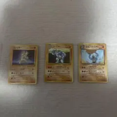 旧裏ポケモンカード ワンリキー ゴーリキー わるいゴーリキー 3枚セットのサムネイル