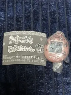 たまごっち シャカシャカチャームコレクション くりてん